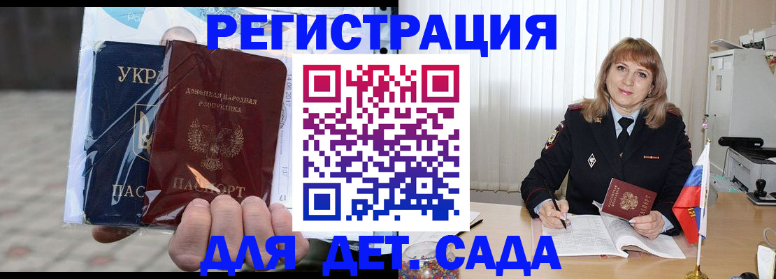 прописка регистрация в Сибае