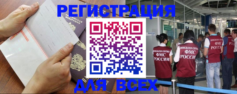 временная регистрация гарантия в Сибае