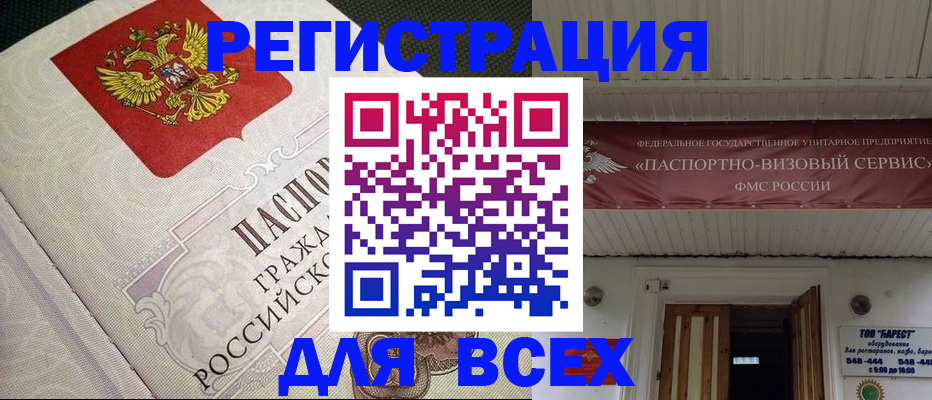 найти адрес прописки в Сибае