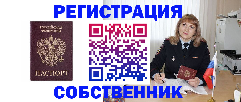 прописка поиск в Сибае