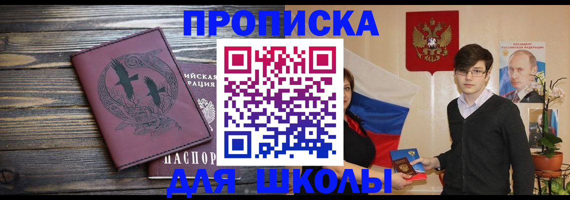 временная регистрация поиск в Сибае