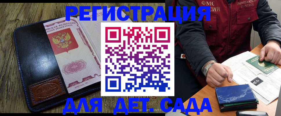 временная регистрация в Сибае